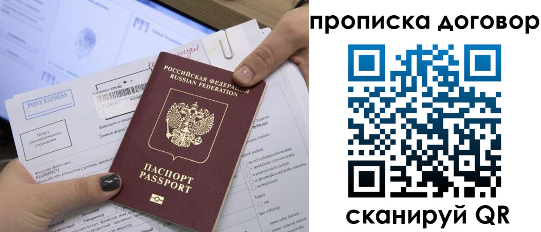 прописка гарантия в Горнозаводске