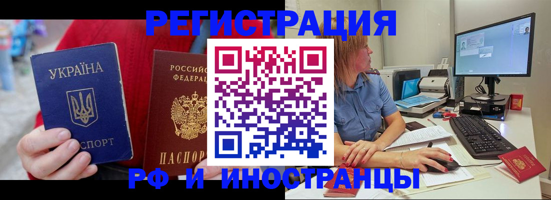 прописка законно в Горнозаводске