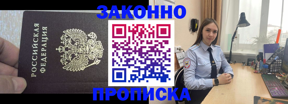 прописка паспорт в Горнозаводске