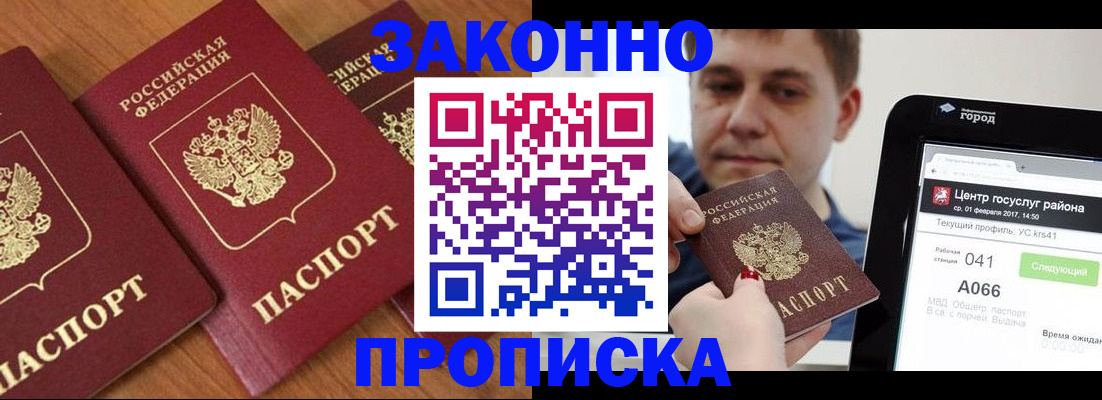временная регистрация собственник в Горнозаводске