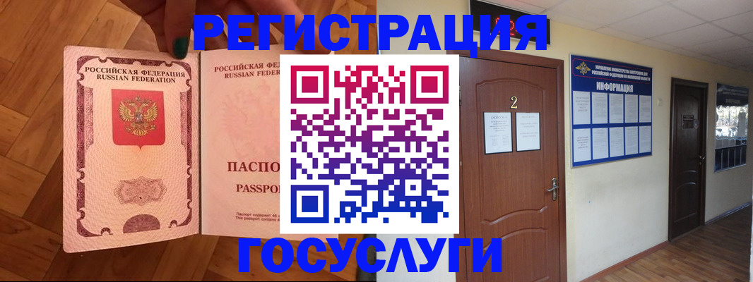 прописка для военкомата в Горнозаводске