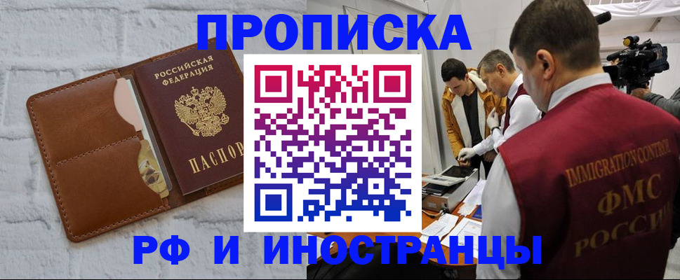 временная регистрация недорого в Горнозаводске