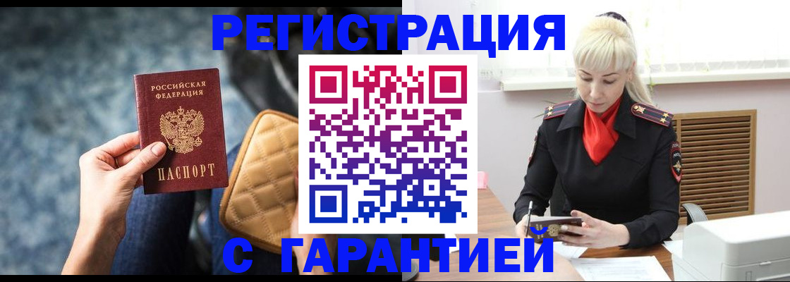 прописка для школы в Горнозаводске