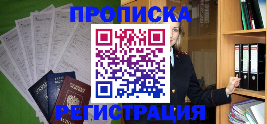 временная регистрация гарантия в Горнозаводске