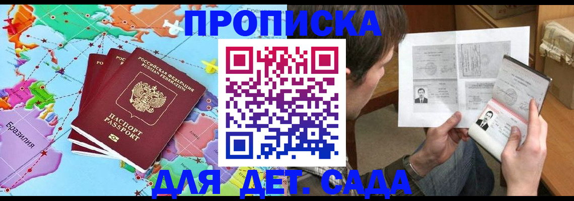 прописка гарантия в Горнозаводске