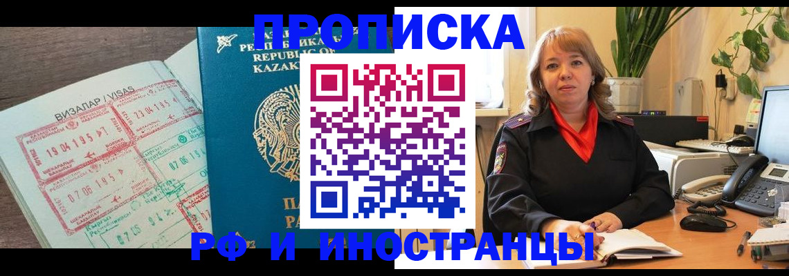 купить прописку в Горнозаводске