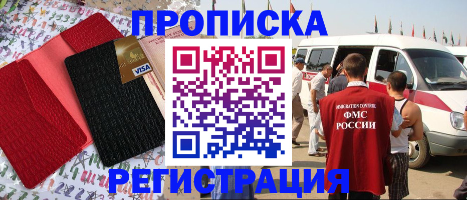 регистрация в Горнозаводске