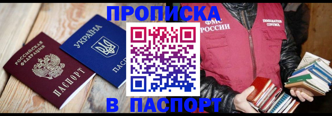 прописка гарантия в Горнозаводске