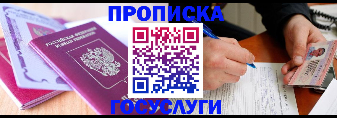 миграционный учет в Горнозаводске